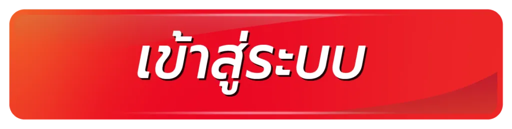 siamvegus